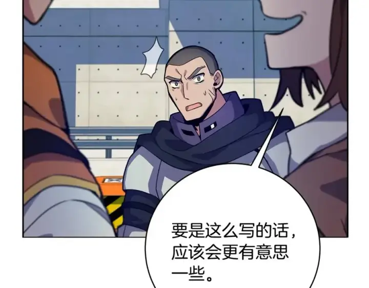 漫画《神的打工世界》第14话 人类无法进入的门第47张图