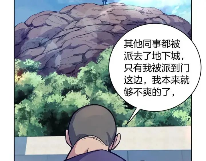 漫画《神的打工世界》第14话 人类无法进入的门第51张图