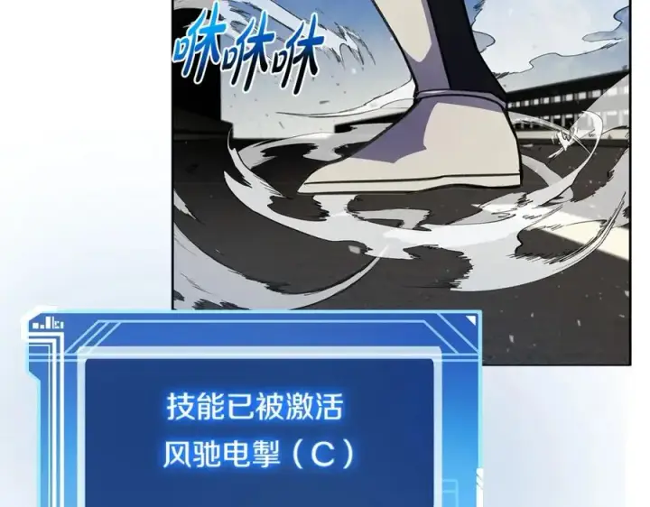 漫画《神的打工世界》第14话 人类无法进入的门第55张图