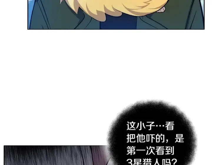 漫画《神的打工世界》第14话 人类无法进入的门第74张图