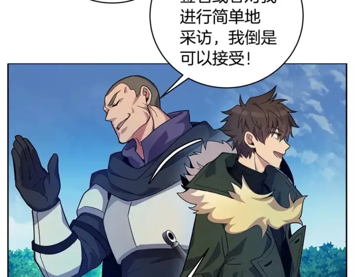 漫画《神的打工世界》第14话 人类无法进入的门第76张图