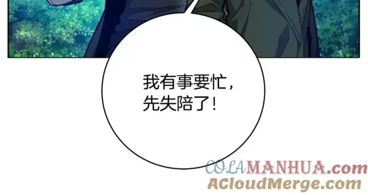 漫画《神的打工世界》第14话 人类无法进入的门第77张图