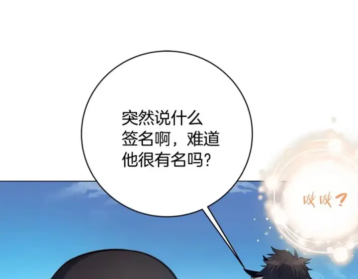 漫画《神的打工世界》第14话 人类无法进入的门第78张图