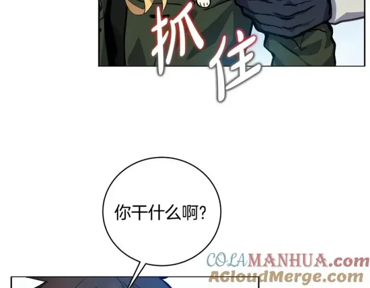 漫画《神的打工世界》第14话 人类无法进入的门第85张图