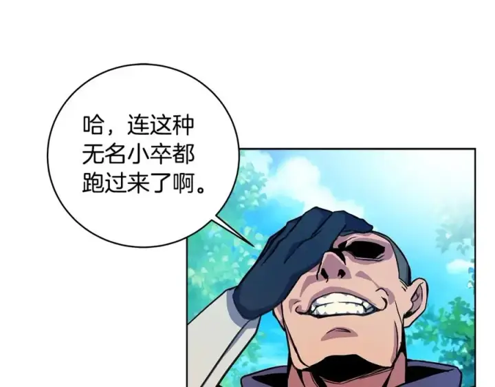 漫画《神的打工世界》第14话 人类无法进入的门第88张图