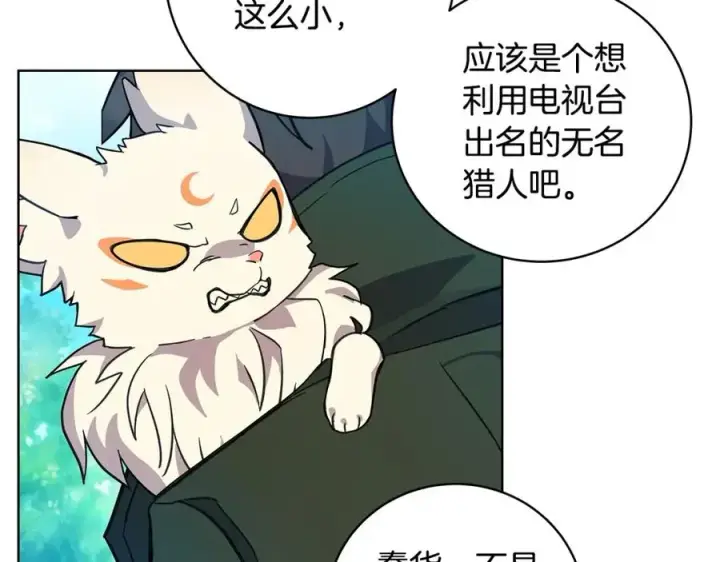 漫画《神的打工世界》第14话 人类无法进入的门第90张图