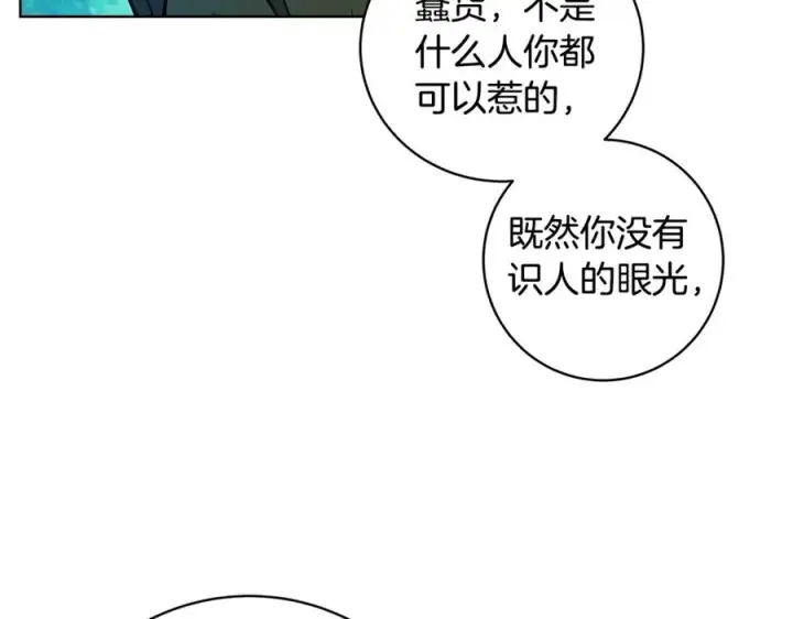 漫画《神的打工世界》第14话 人类无法进入的门第91张图