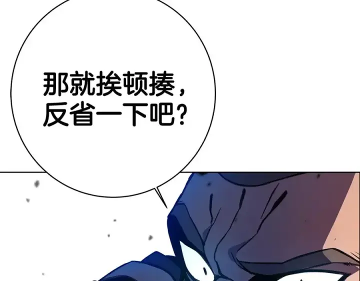 漫画《神的打工世界》第14话 人类无法进入的门第92张图