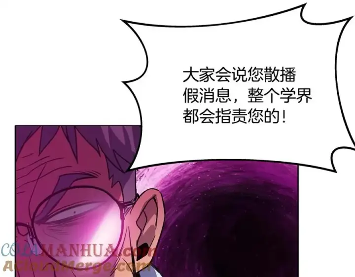 漫画《神的打工世界》第15话 我是刘潭德第113张图