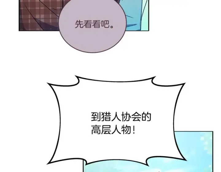 漫画《神的打工世界》第15话 我是刘潭德第116张图