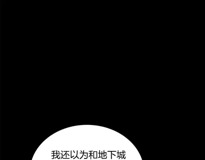 漫画《神的打工世界》第15话 我是刘潭德第12张图