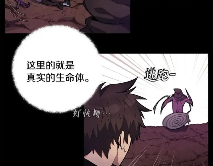 漫画《神的打工世界》第15话 我是刘潭德第16张图