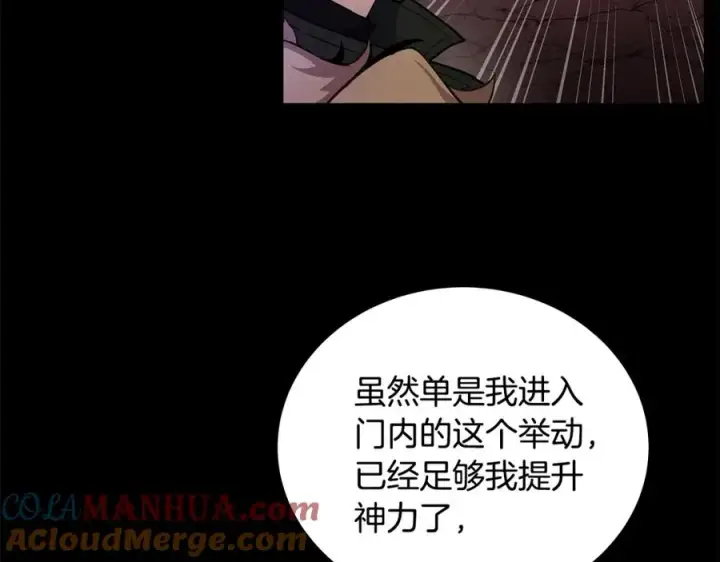 漫画《神的打工世界》第15话 我是刘潭德第17张图