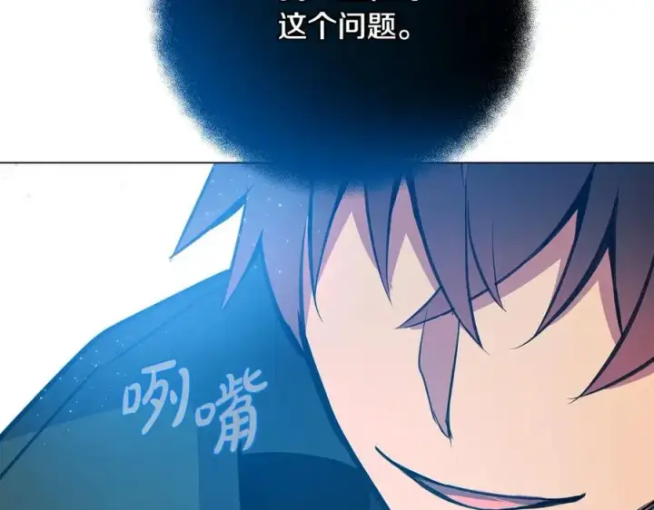 漫画《神的打工世界》第15话 我是刘潭德第187张图