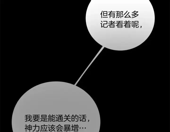 漫画《神的打工世界》第15话 我是刘潭德第19张图