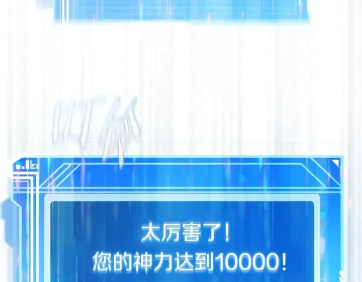 漫画《神的打工世界》第15话 我是刘潭德第206张图