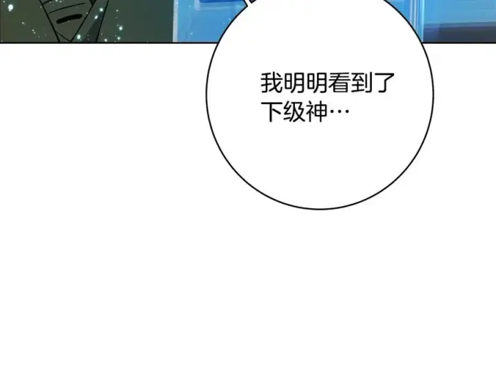 漫画《神的打工世界》第15话 我是刘潭德第211张图