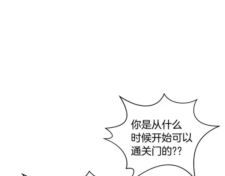 漫画《神的打工世界》第15话 我是刘潭德第219张图