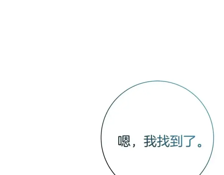 漫画《神的打工世界》第15话 我是刘潭德第227张图