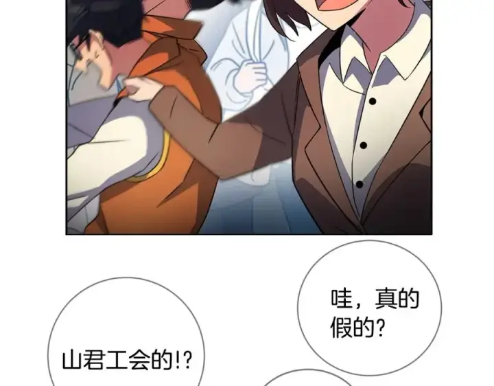 漫画《神的打工世界》第15话 我是刘潭德第236张图