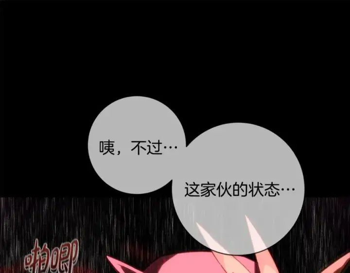 漫画《神的打工世界》第15话 我是刘潭德第32张图