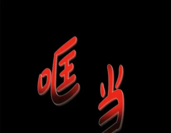 漫画《神的打工世界》第15话 我是刘潭德第4张图