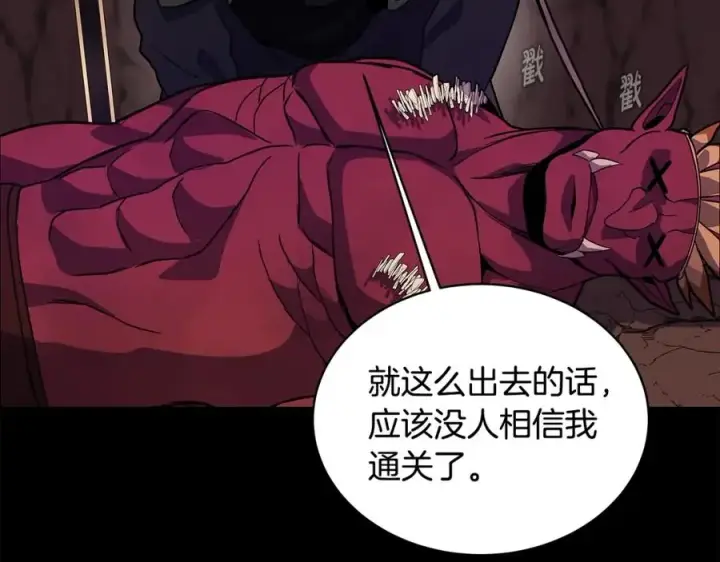 漫画《神的打工世界》第15话 我是刘潭德第71张图