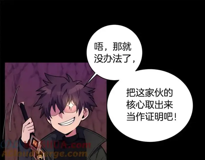 漫画《神的打工世界》第15话 我是刘潭德第73张图