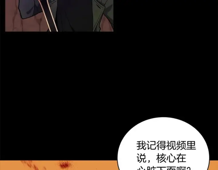漫画《神的打工世界》第15话 我是刘潭德第74张图