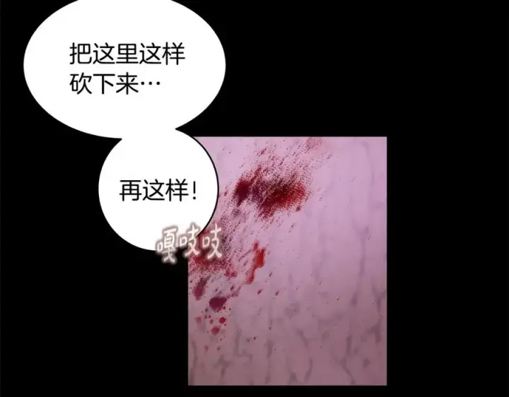 漫画《神的打工世界》第15话 我是刘潭德第76张图