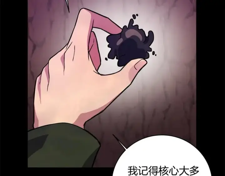 漫画《神的打工世界》第15话 我是刘潭德第82张图