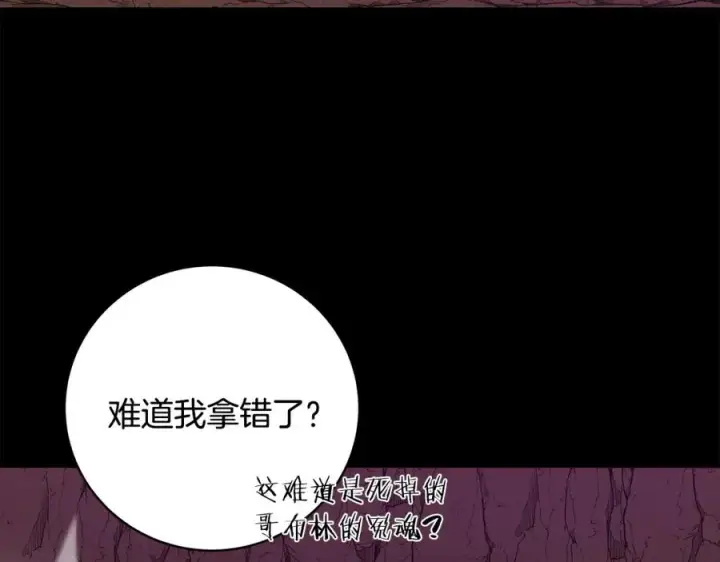 漫画《神的打工世界》第15话 我是刘潭德第90张图