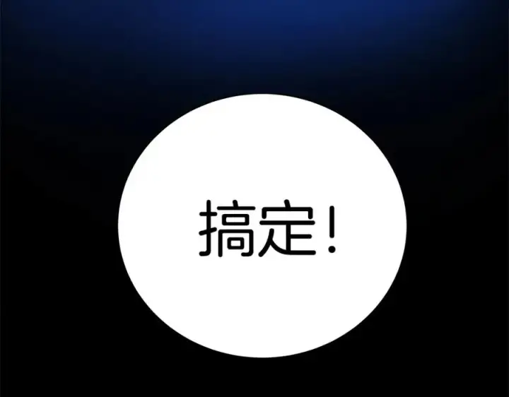 漫画《神的打工世界》第15话 我是刘潭德第99张图