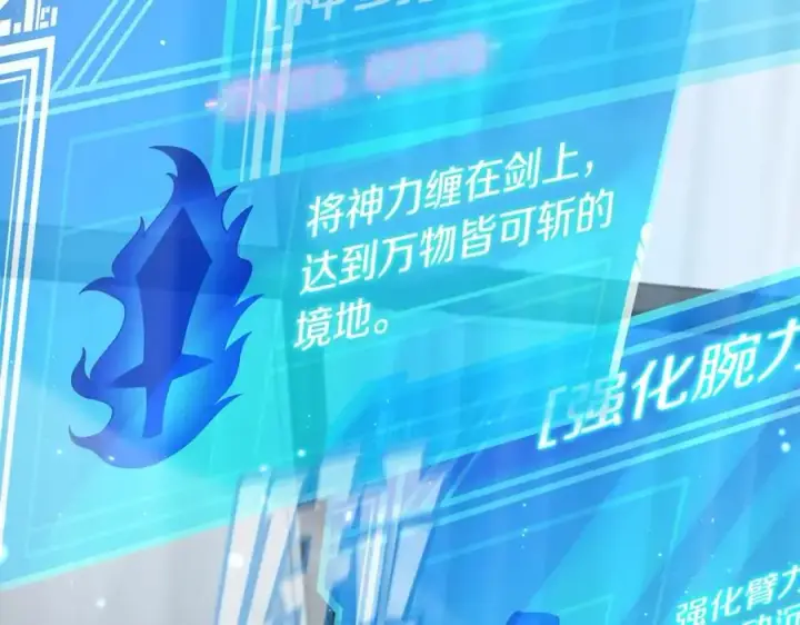 漫画《神的打工世界》第16话 朱小丽第100张图