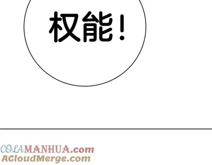 漫画《神的打工世界》第16话 朱小丽第105张图