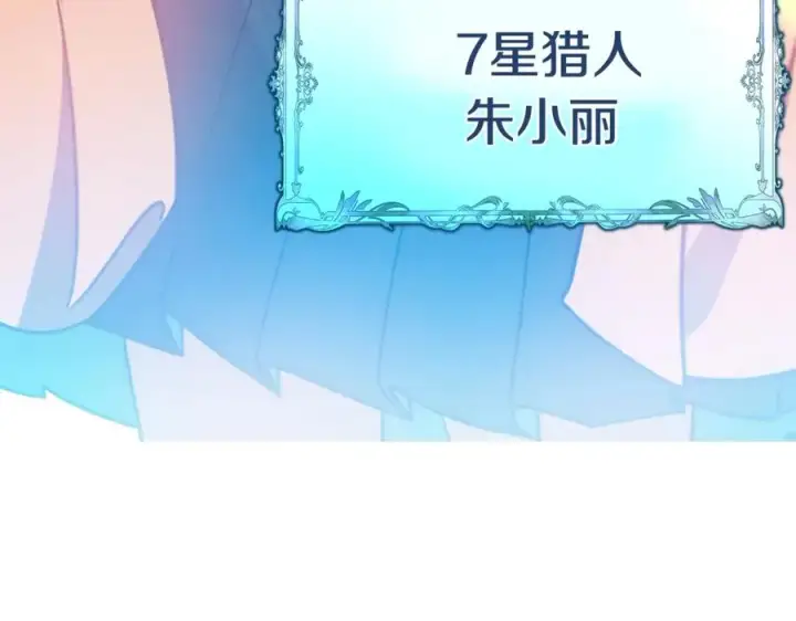 漫画《神的打工世界》第16话 朱小丽第11张图