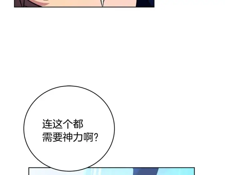 漫画《神的打工世界》第16话 朱小丽第110张图
