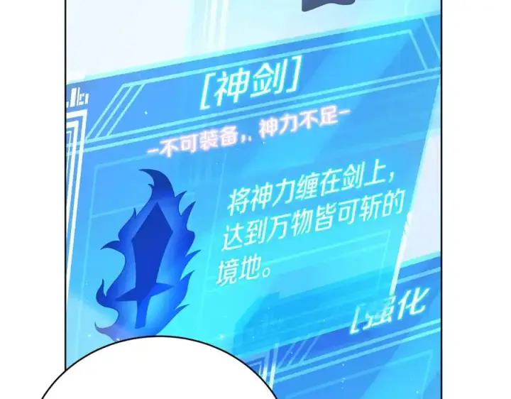 漫画《神的打工世界》第16话 朱小丽第111张图