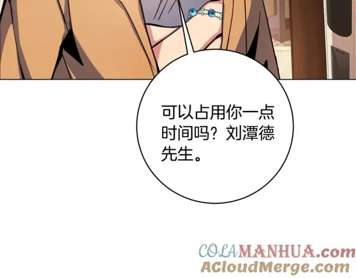 漫画《神的打工世界》第16话 朱小丽第149张图