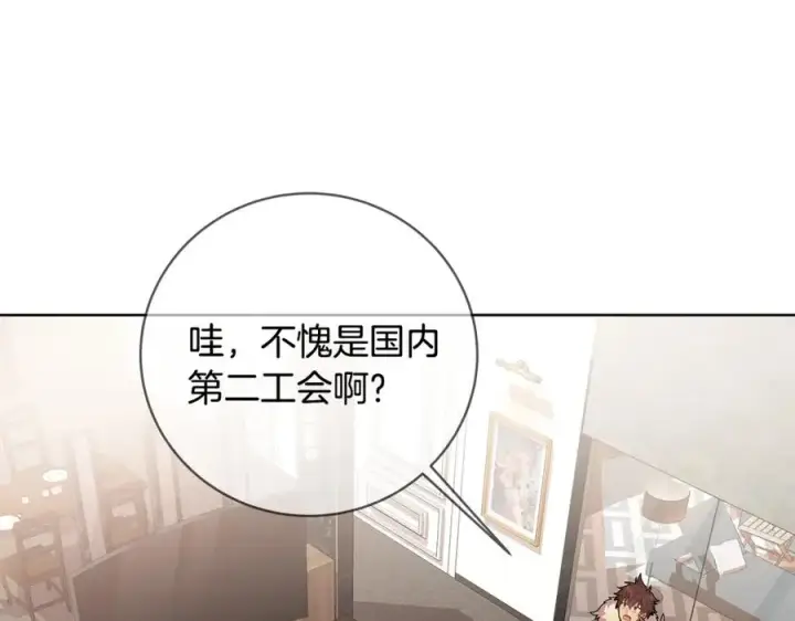 漫画《神的打工世界》第16话 朱小丽第16张图