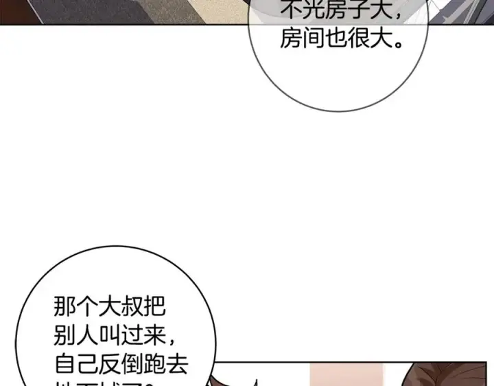 漫画《神的打工世界》第16话 朱小丽第18张图
