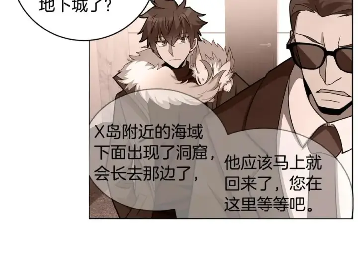 漫画《神的打工世界》第16话 朱小丽第19张图