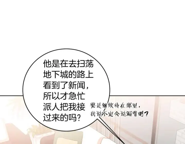 漫画《神的打工世界》第16话 朱小丽第20张图