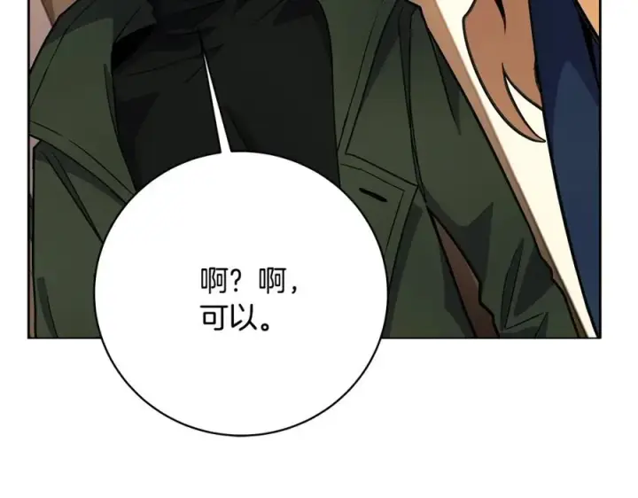 漫画《神的打工世界》第16话 朱小丽第200张图