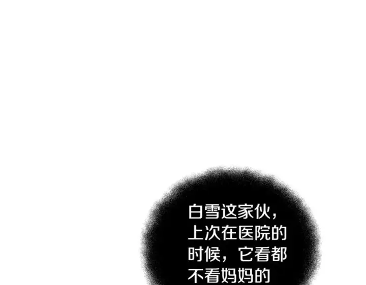 漫画《神的打工世界》第16话 朱小丽第207张图