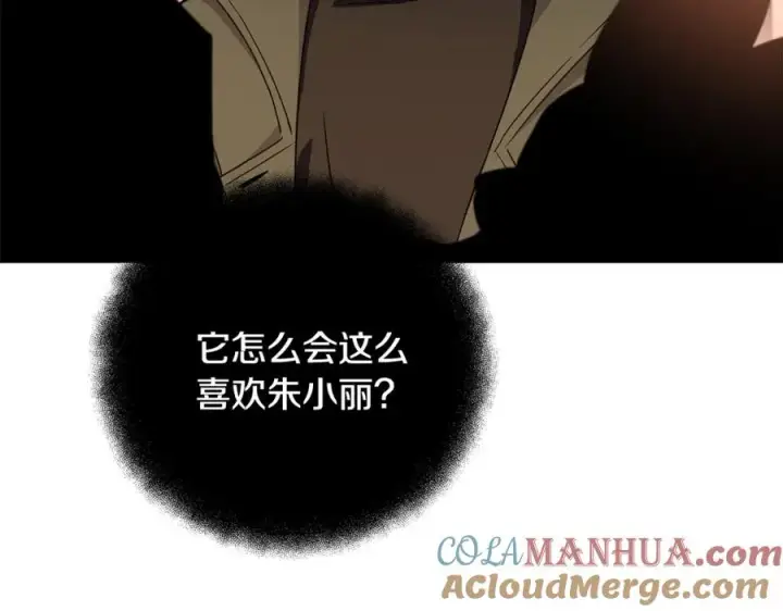 漫画《神的打工世界》第16话 朱小丽第209张图