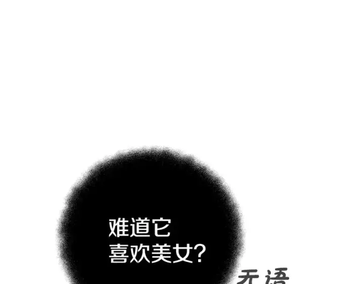 漫画《神的打工世界》第16话 朱小丽第210张图
