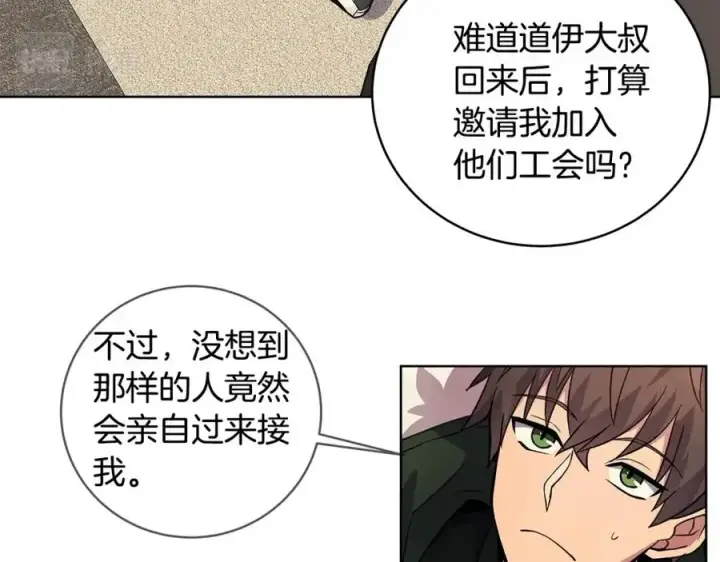 漫画《神的打工世界》第16话 朱小丽第22张图