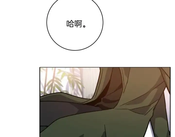 漫画《神的打工世界》第16话 朱小丽第228张图