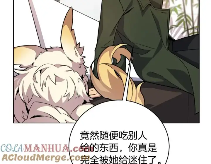 漫画《神的打工世界》第16话 朱小丽第233张图